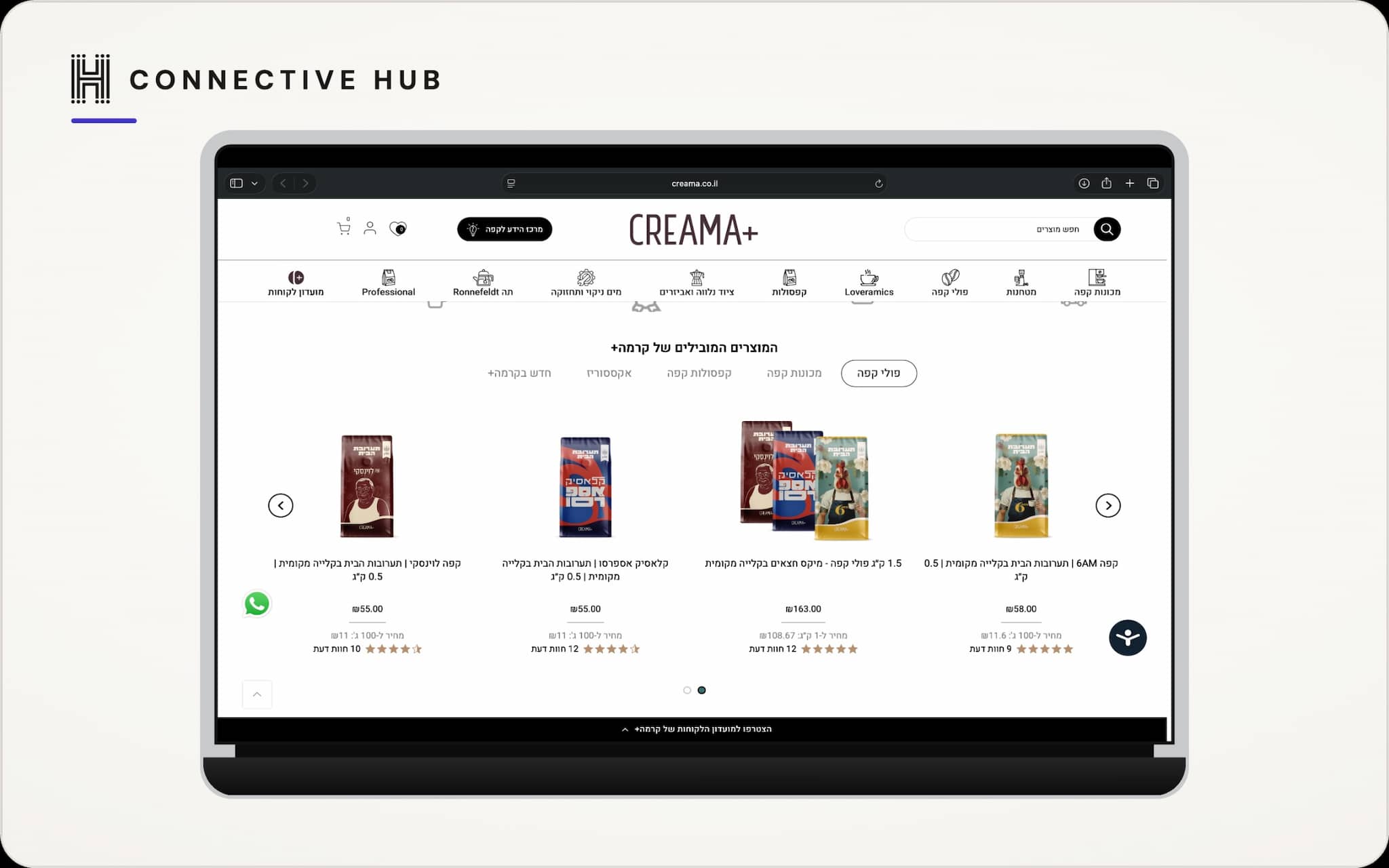 Creama+ — Coffee Commerce