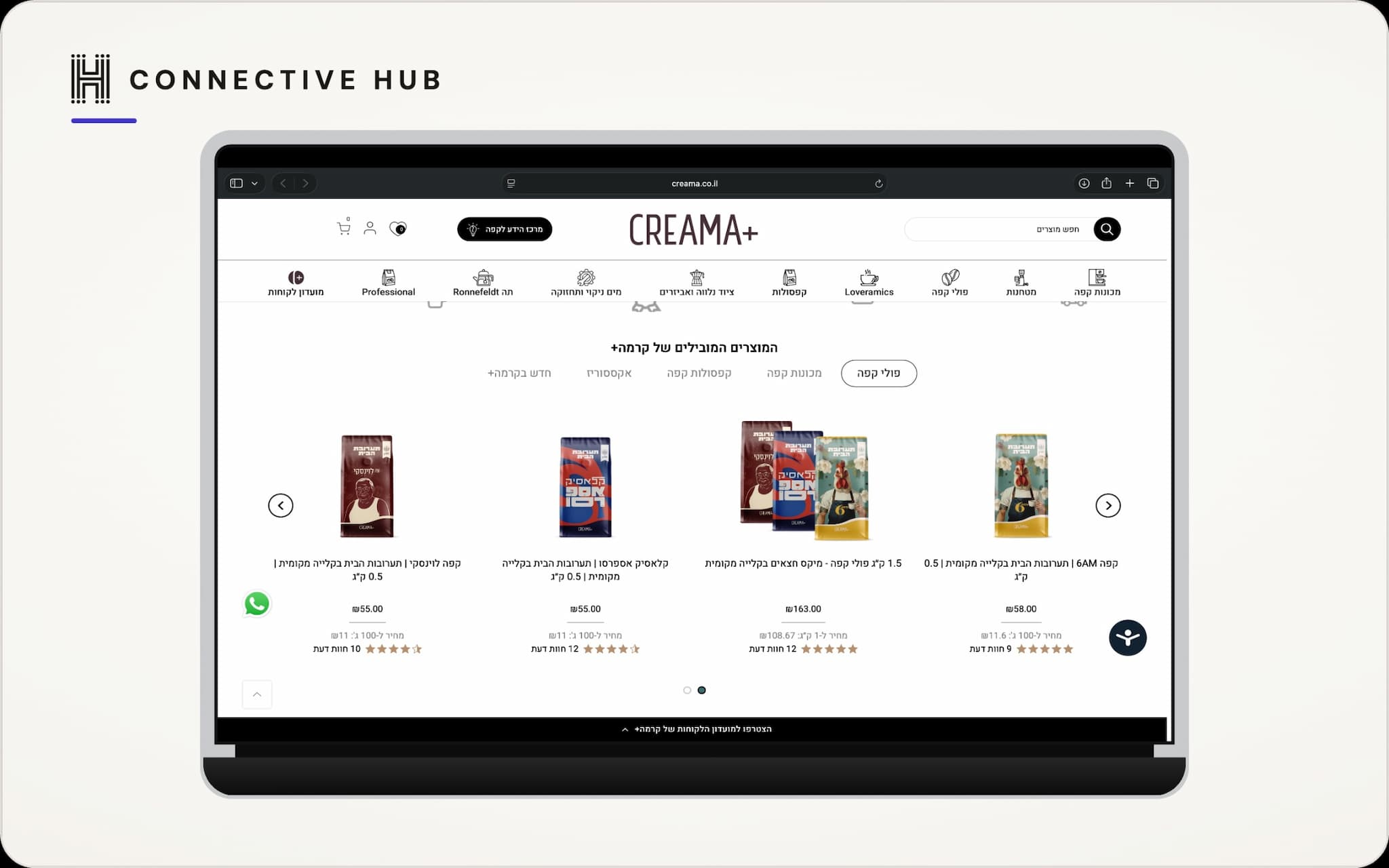 Creama+ — Coffee Commerce