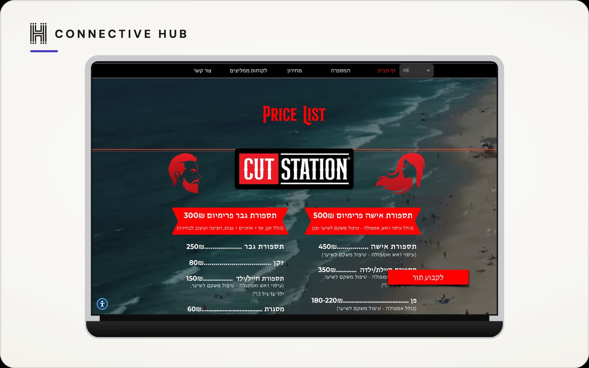 Barbershop — Site & Store