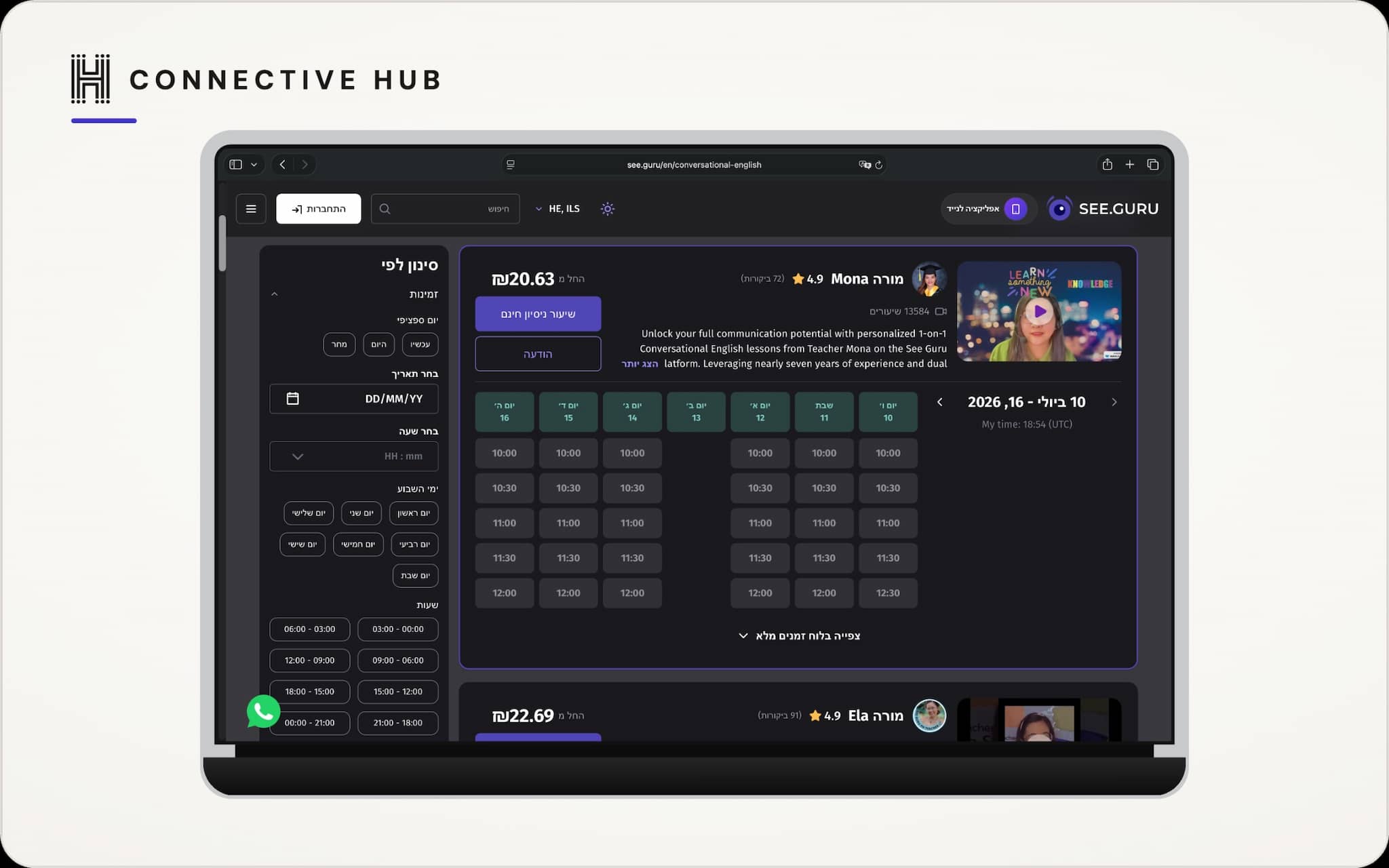 SeeGuru — Learning Platform