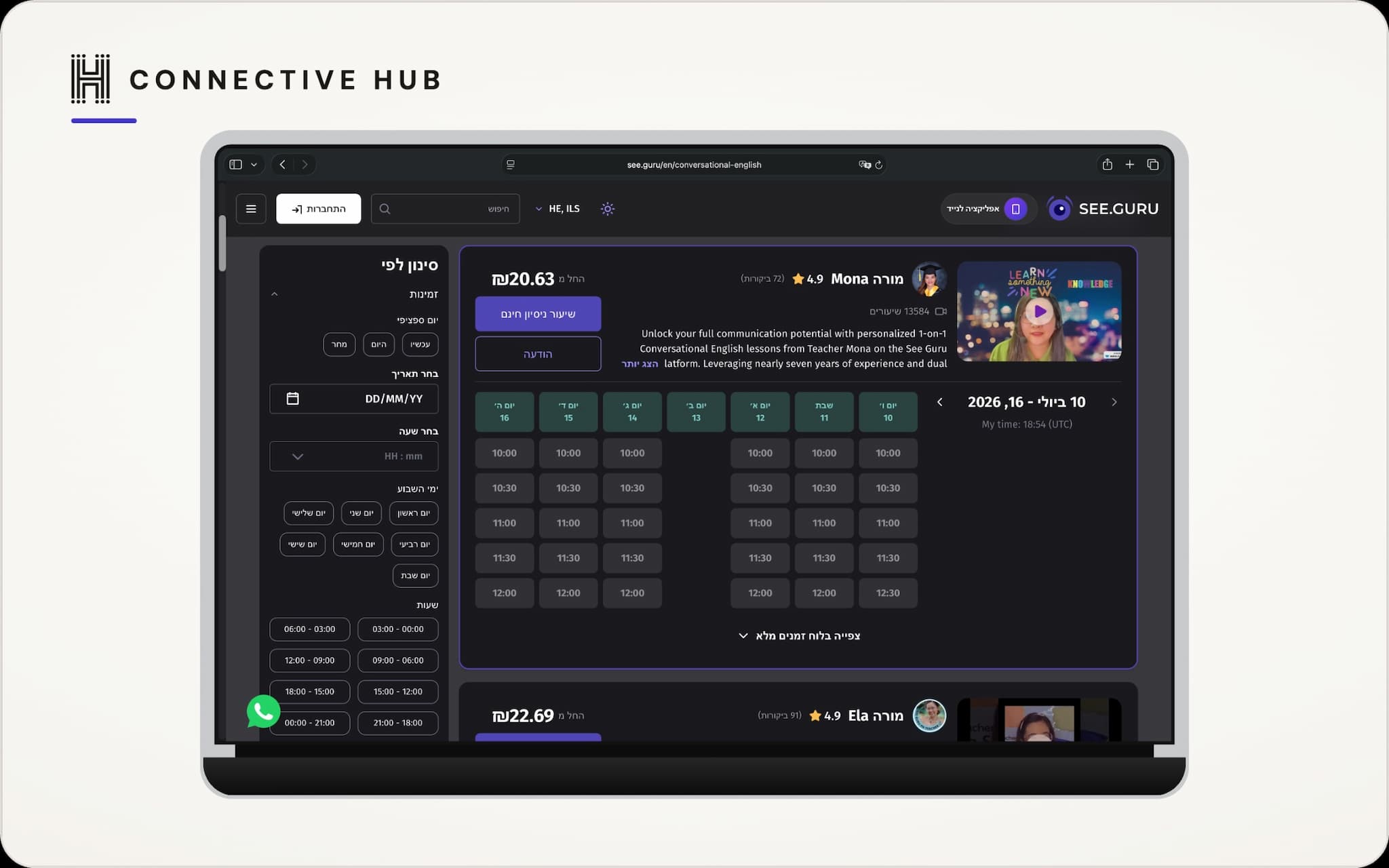 SeeGuru — Learning Platform